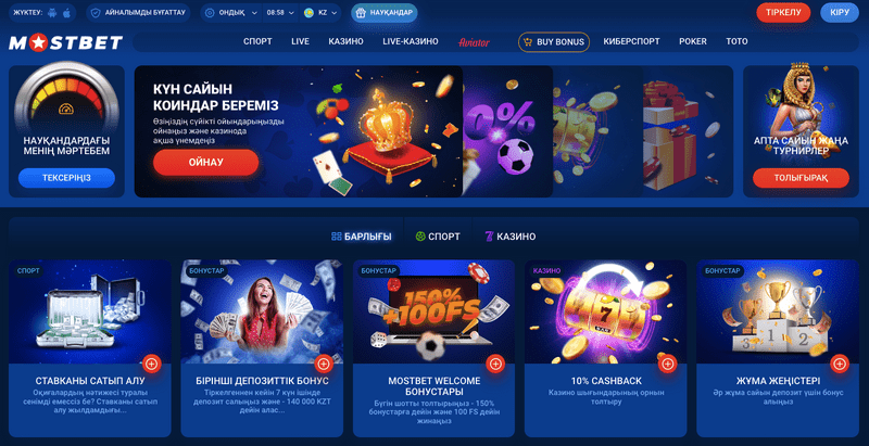 Обзор Mostbet на 2026 год — футбольные коэффициенты, бонусы и ставки в режиме реального времени