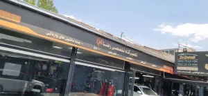 تعمیرگاه تخصصی گیربکس اتوماتیک در شمال غرب تهران